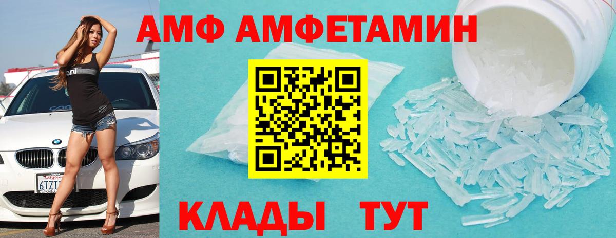 Амфетамин Premium  Вход с VPN  Барнаул 