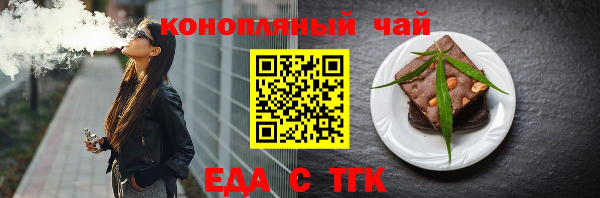 Барнаул  Canna-Cookies конопля  Вход с VPN 