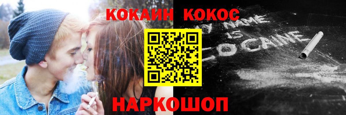 Барнаул  Кокаин 98%  COCAIN Колумбийский  Вход с VPN 