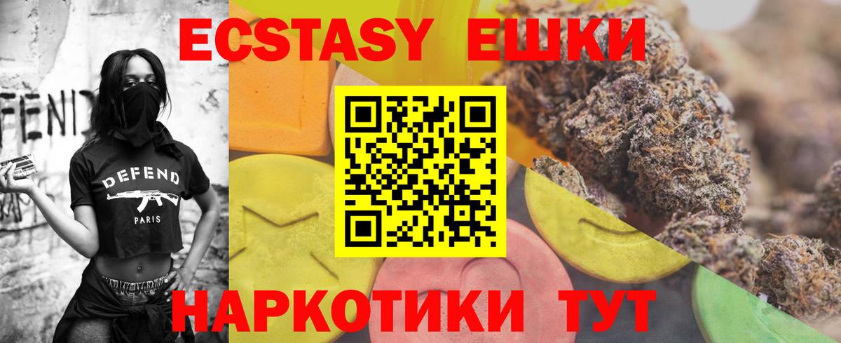 ссылка на мегу зеркало  Ecstasy Punisher  Вход с VPN  Барнаул 