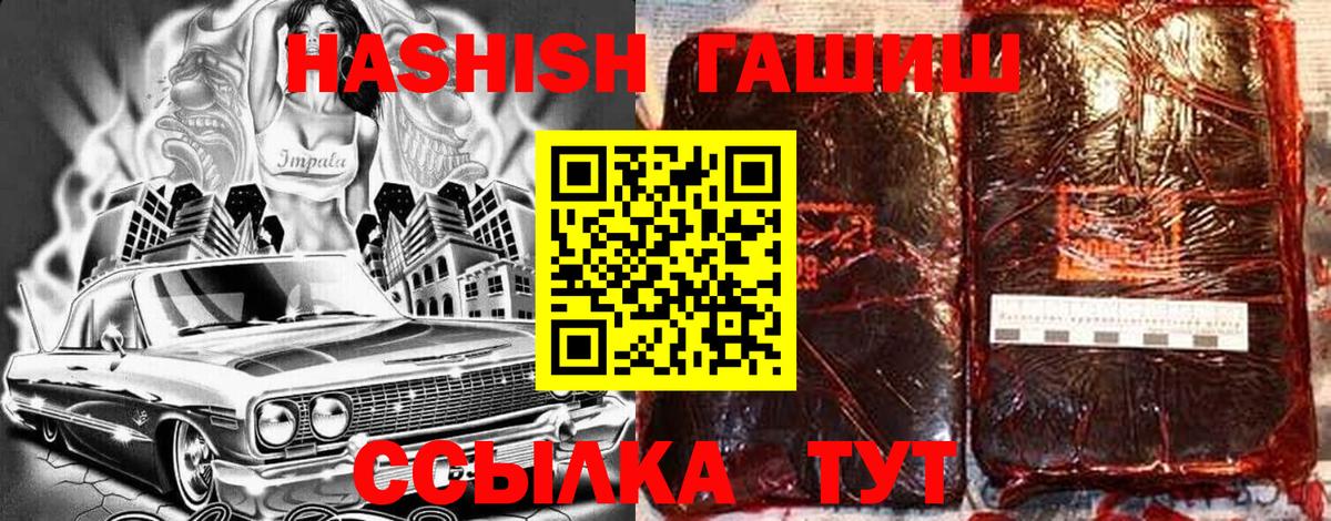 Гашиш AMNESIA HAZE  Вход с VPN  ГАШИШ  Барнаул  ГАШ индика сатива 
