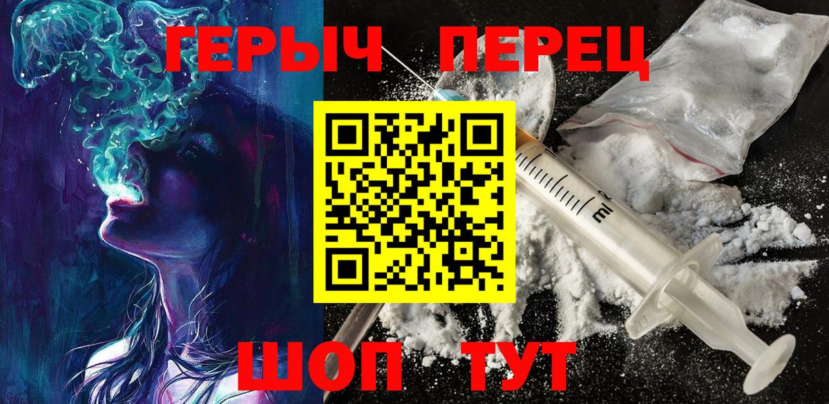 ГЕРОИН Афган  Вход с VPN  Барнаул 