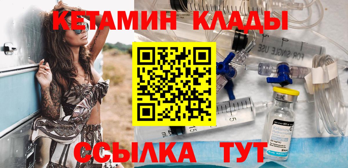 Кетамин ketamine  Вход с VPN  Барнаул  КЕТАМИН VHQ 