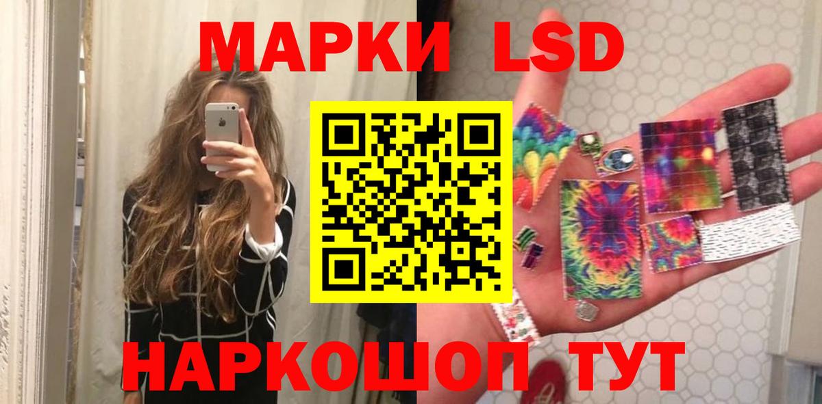 LSD-25 экстази кислота Барнаул