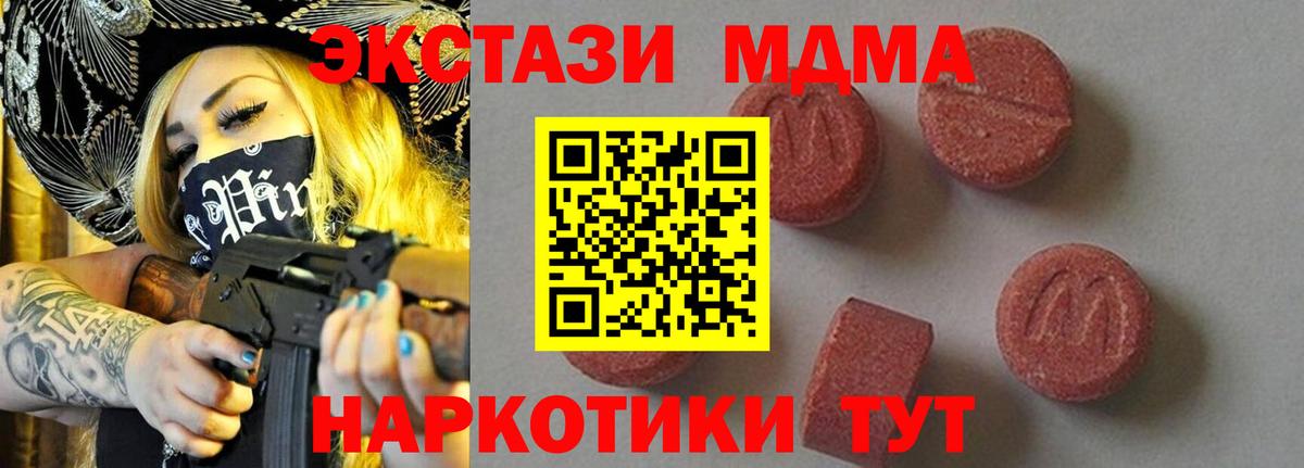МДМА VHQ  МДМА  Барнаул  Вход с VPN 