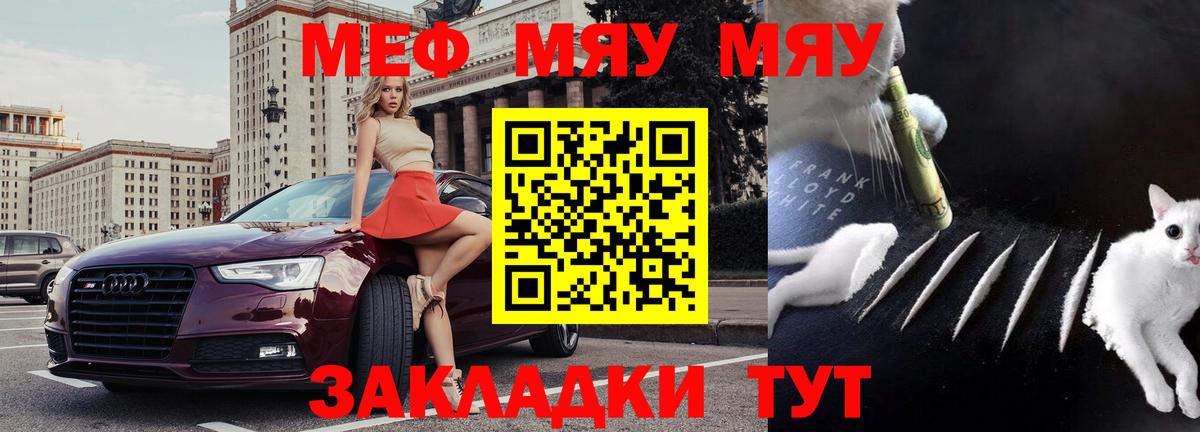 Барнаул  Меф кристаллы  Меф  Вход с VPN 