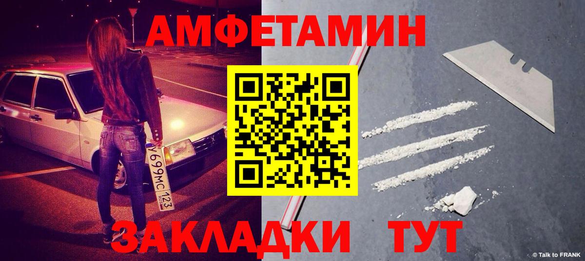 МЕТАМФЕТАМИН Methamphetamine  Вход с VPN  Барнаул 