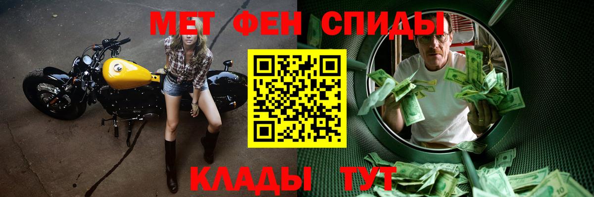 МЕТАМФЕТАМИН пудра Барнаул