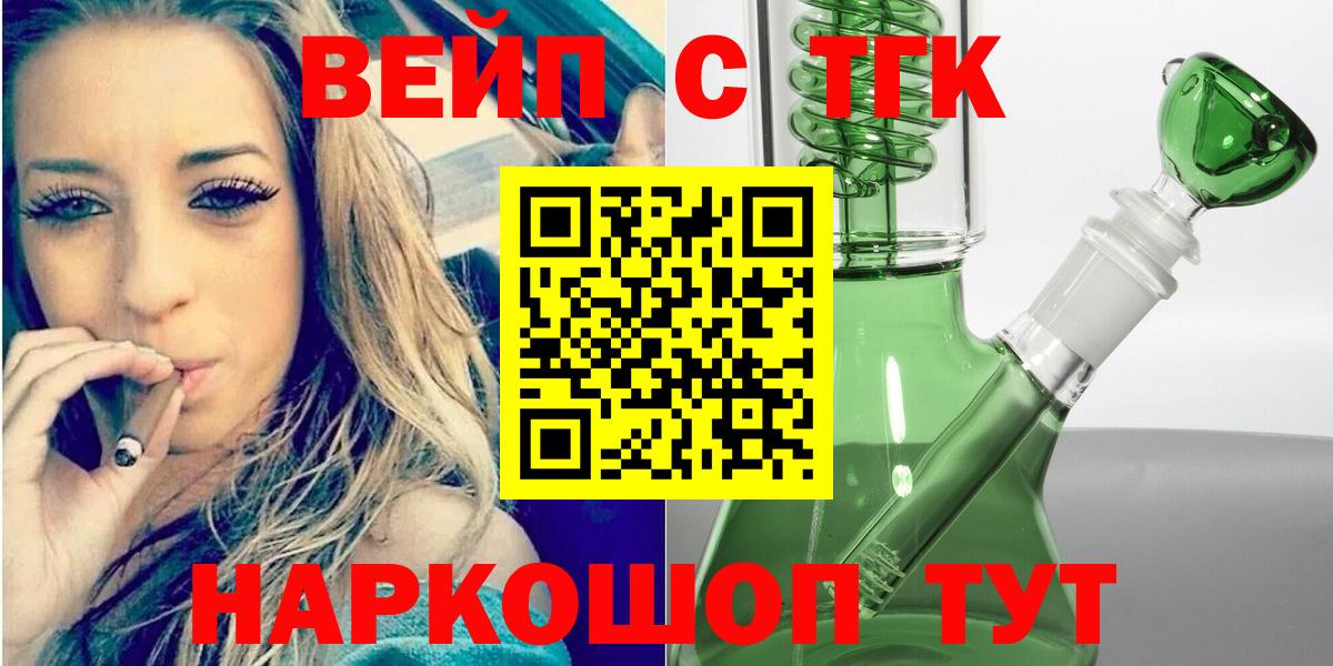 Барнаул  Дистиллят ТГК Wax  наркота  ТГК концентрат  Вход с VPN 