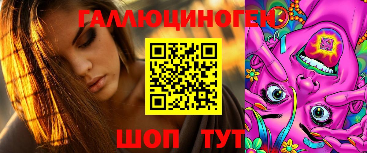 Псилоцибиновые грибы мицелий Барнаул