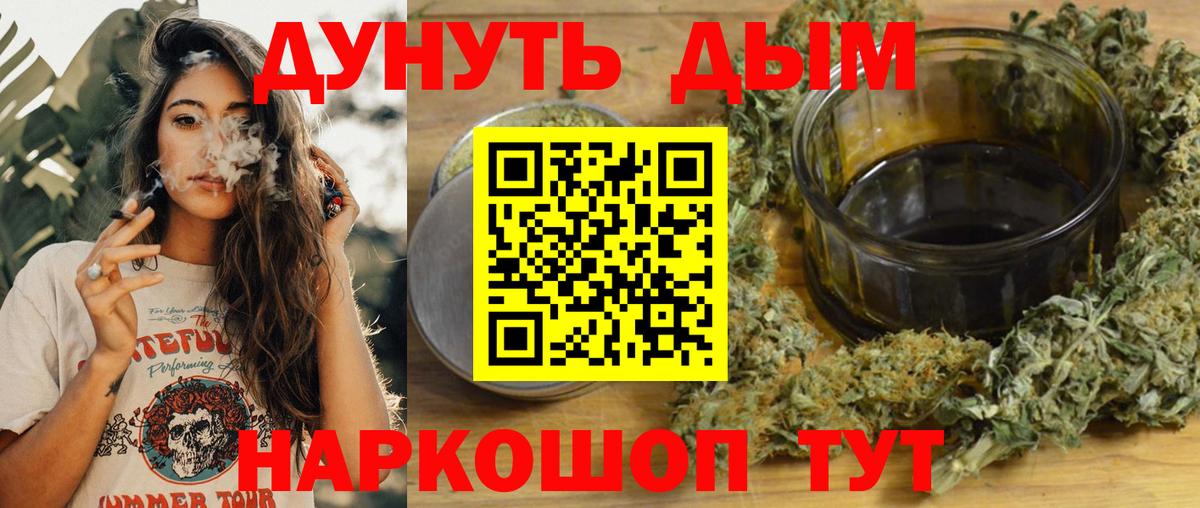 Конопля THC 21%  Бошки Шишки THC 21%  Шишки марихуана OG Kush  Вход с VPN  Барнаул 